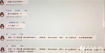 身份证能查开房记录吗？一篇说透所有真相的干货文