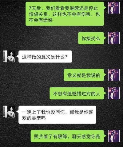 揭秘微信聊天记录，我为何想查看老公的微信？