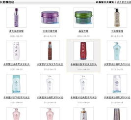 全球化妆品品牌概览