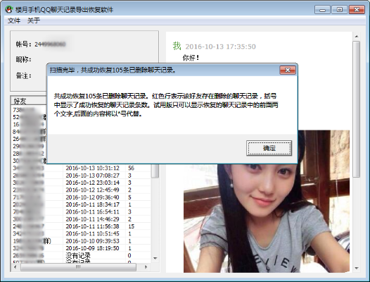 如何恢复已删除的QQ聊天记录，实用指南与案例分析