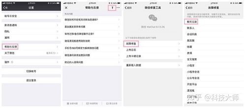 苹果用户必看！为什么退出微信就没了聊天记录？三大原因+解决方案全解析