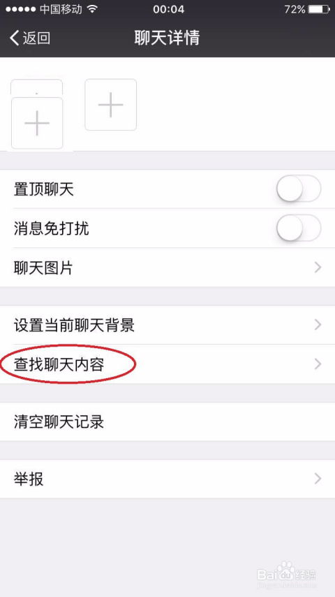 揭秘！知道别人微信密码，如何查看他之前的聊天记录？