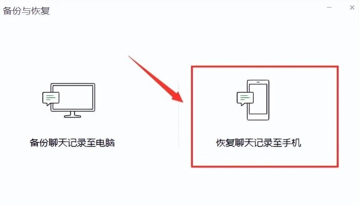 微信聊天记录丢失了？教你几招恢复已删除的聊天记录！