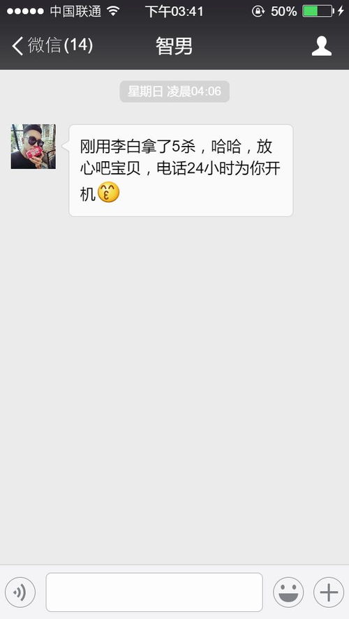 揭秘微信聊天记录的秘密，如何查看别人的微信聊天内容？