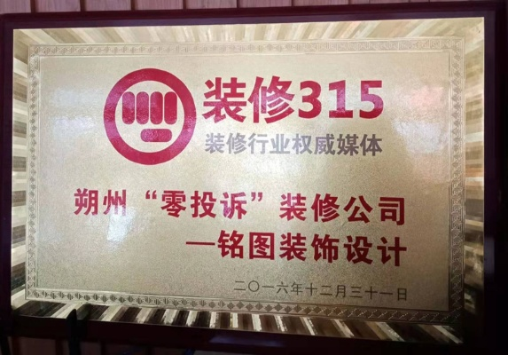 朔州品牌装修造价的全面解析
