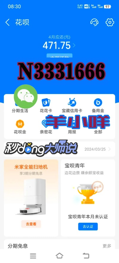 手把手教你玩转羊小咩享花卡分期提现，方法、技巧与避坑指南