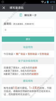 微信分付商家赏金提现攻略，轻松变现，让你赚钱更简单！