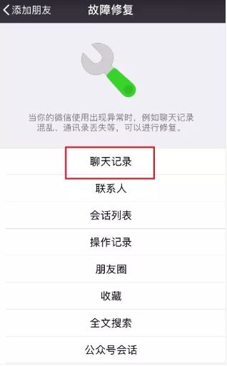 如何查看微信聊天记录，找回那些珍贵的回忆