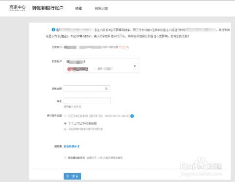 羊小咩享花卡扣商家提现全攻略，费用、流程、注意事项一网打尽