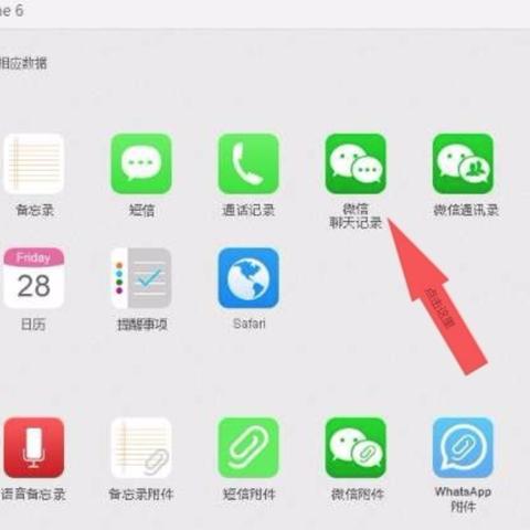揭秘！如何安全合法地查询老婆的微信聊天记录