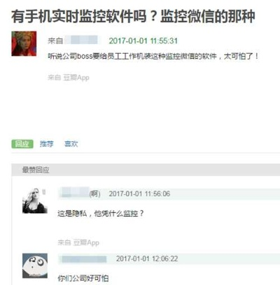 微信聊天记录监控技巧大揭秘