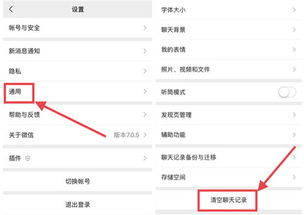 掌握隐私保护，如何安全地查询微信聊天记录