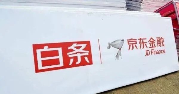京东白条借钱取现，轻松解决资金周转难题！
