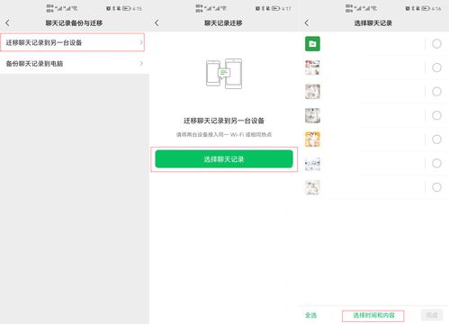 掌握技巧，轻松删除聊天记录