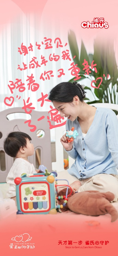 十月婴心，守护成长—母婴品牌的故事