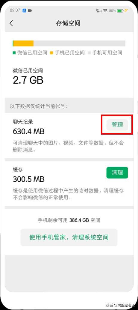 揭秘！如何巧妙查询老公的微信聊天记录，让你心中有数