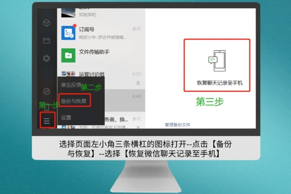 微信聊天记录找回全攻略，手把手教你轻松找回重要信息