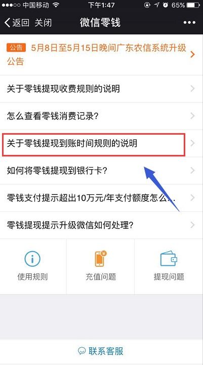轻松搞定！微信分付提现全攻略