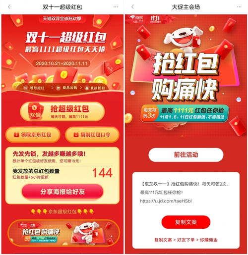 京东白条积分免费提现，轻松变现你的购物积分！