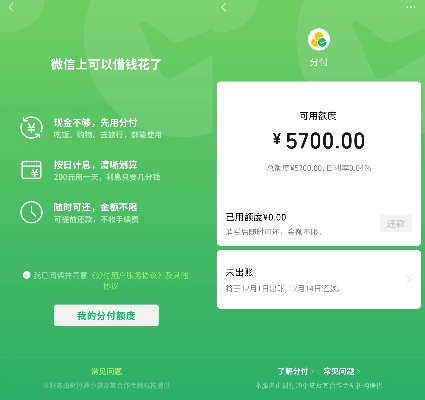 微信分付商家提现攻略，揭秘商家能拿多少钱到账？