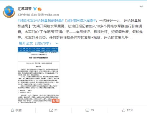 揭秘网络查开房记录的真相与风险