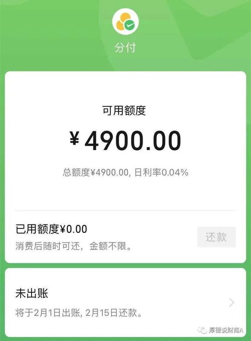微信分付商家秒套出来流程详解，轻松开启便捷收款模式！