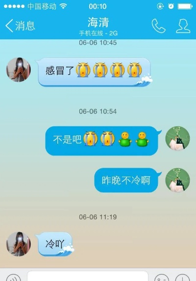 揭秘！如何查看老公已删除的QQ聊天记录