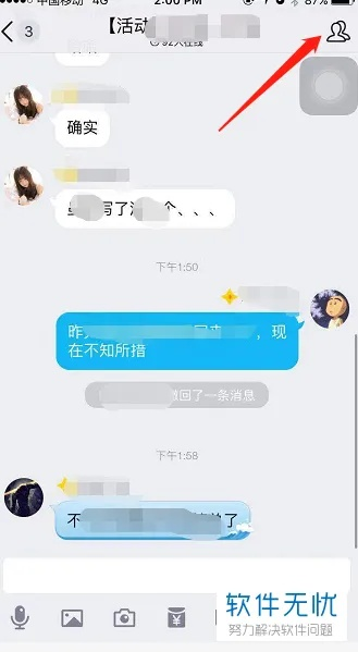 轻松掌握！教你如何查看本机QQ聊天记录