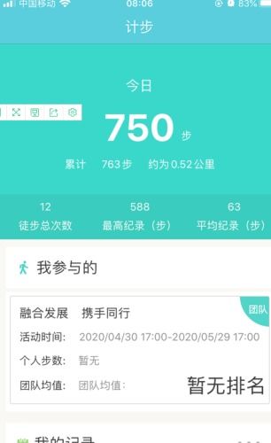 微信分付商家免费提现额度大揭秘！轻松提现，省心又省力！