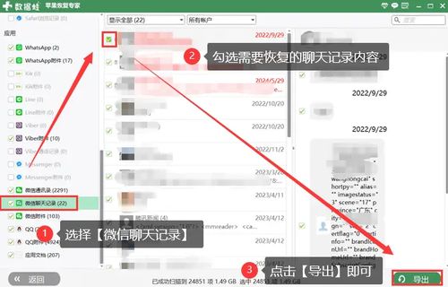 轻松掌握！教你如何查看手机上QQ聊天记录