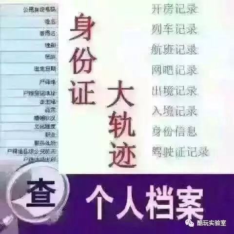 如何查个人开房记录？一篇文章带你了解全过程