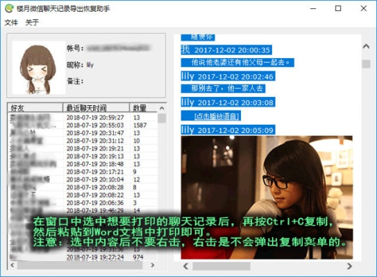 揭秘！如何轻松获取老公QQ聊天记录和微信记录
