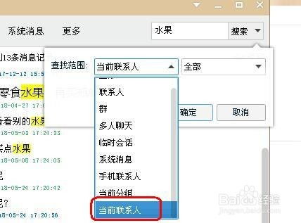 揭秘如何查询别人QQ聊天记录，实用技巧与注意事项