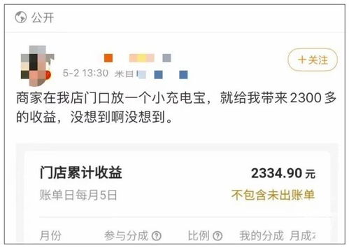 微信分付商家合作套利攻略，轻松开启你的分享经济时代