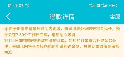 手把手教你白条提现小额避坑指南，手续费、到账时间全解析