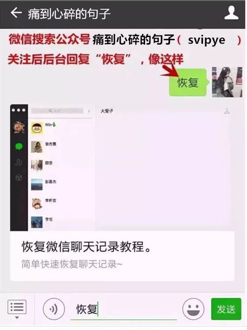 关于黑客微信是多少及偷看男朋友微信聊天记录的警示与探讨