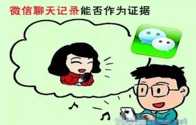 揭秘微信聊天记录，如何查看到别人的秘密？
