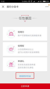 京东白条当面花提现攻略，轻松变现，告别等待！