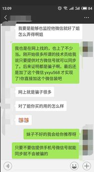 揭秘微信聊天记录的秘密，如何查看老公是否删除了聊天记录？