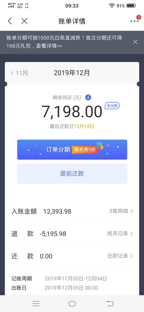 轻松提现人人贷京东白条额度，让你资金流转无忧！