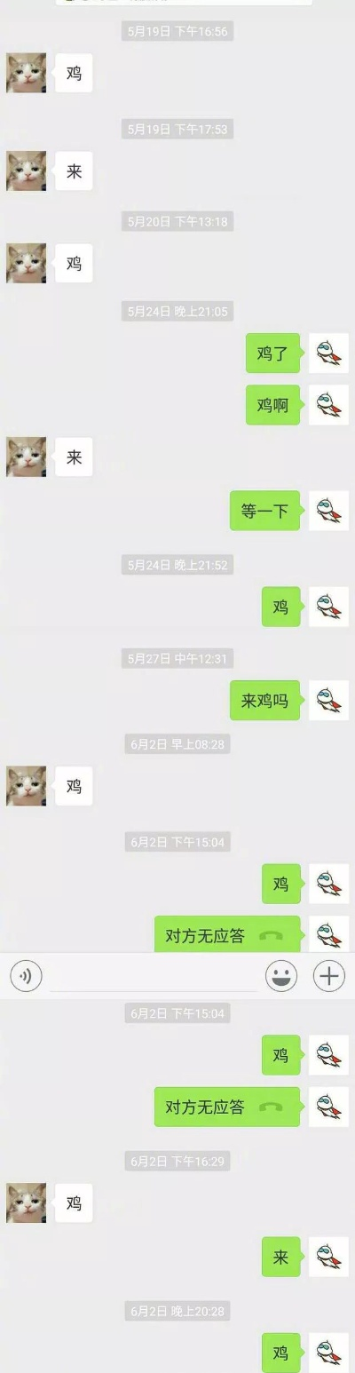 揭秘！如何巧妙查看老公微信聊天记录，安全又有效！