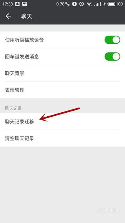 微信能查到聊天记录吗？