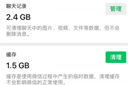 掌握微信聊天记录的小技巧