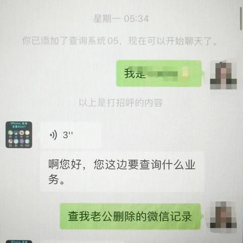 掌握老公微信聊天记录的实用技巧