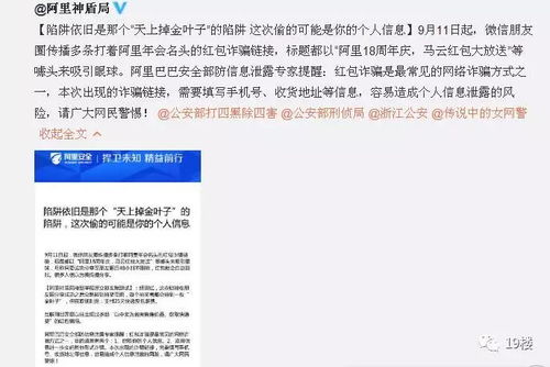 网上查开房记录骗局解析，你中招了吗？