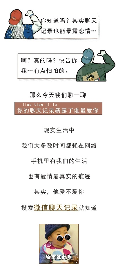 揭秘！如何巧妙地偷看老公微信聊天记录，小心这些后果哦～
