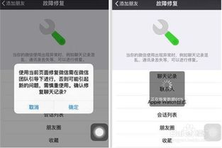 彻底清除微信聊天记录，告别隐私泄露的烦恼！