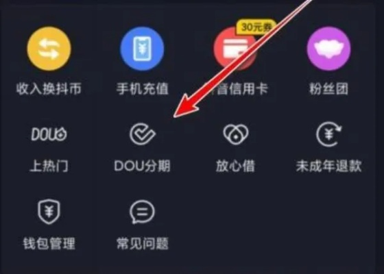 人人贷抖音月付额度提现攻略，轻松操作，快速到账！