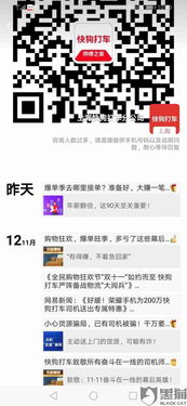 人人贷抖音月付提现攻略，轻松操作，快速到账！