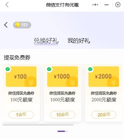 微信分付额度攻略，如何套现及额度一览